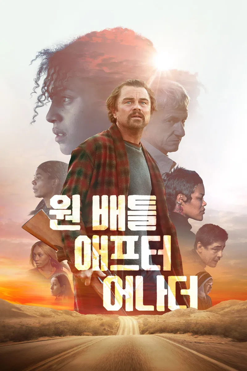 원 배틀 애프터 어나더